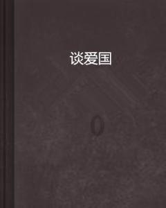 实力足球
